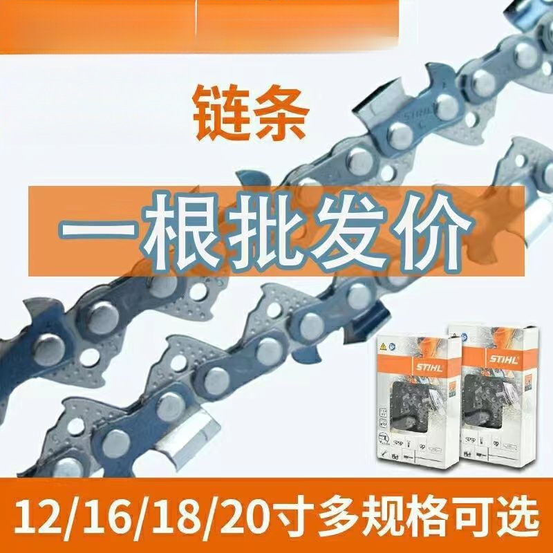 ドイツ輸入 STIHL 16インチ 18inch 20inch 170/180/250/251 チェーンソー チェーンソー ロギングソーの詳細|undefined