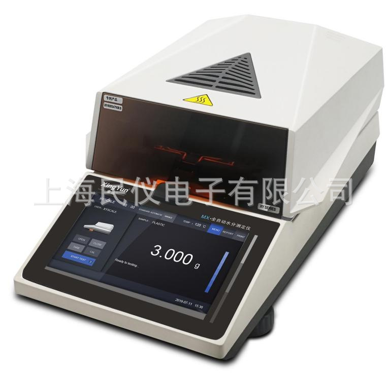 XY-1003MX-T7快速水分测定仪 水份测试仪