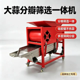 韩国农用大蒜开瓣机开瓣初级分选河南新乡种蒜分瓣机两用电