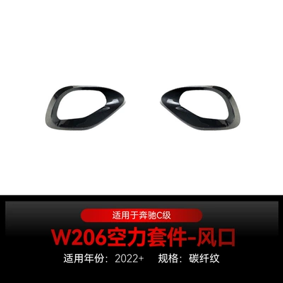 Mercedes-Benz C- Class w206 c200 c260: Big Surrounded - air-outlet-carbon-fiber-pattern2022