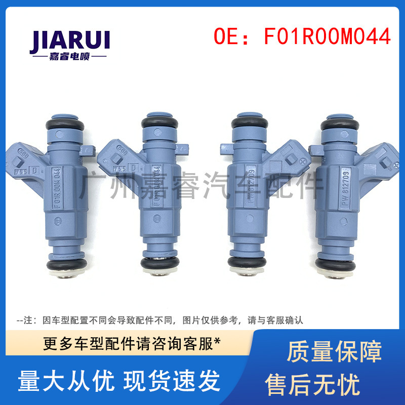 Cross-Border Automotive Fuel Injector Injector F01R00M044 Is Suitable for Audi 1.8T/B51.8T Cross-Border Automotive Fuel Injector Injector F01R00M044 Is Suitable for Audi 1.8T/B51.8T