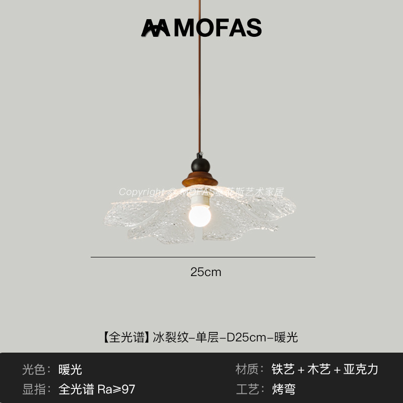 法式侘寂中古风花瓣餐厅吧台卧室床头复古走廊过道日式冰裂纹吊灯|undefined