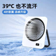 新型デスクトップ扇風機家庭用オフィスキャンプ携帯壁掛け式扇風機数表示超薄型学生用小型扇風機