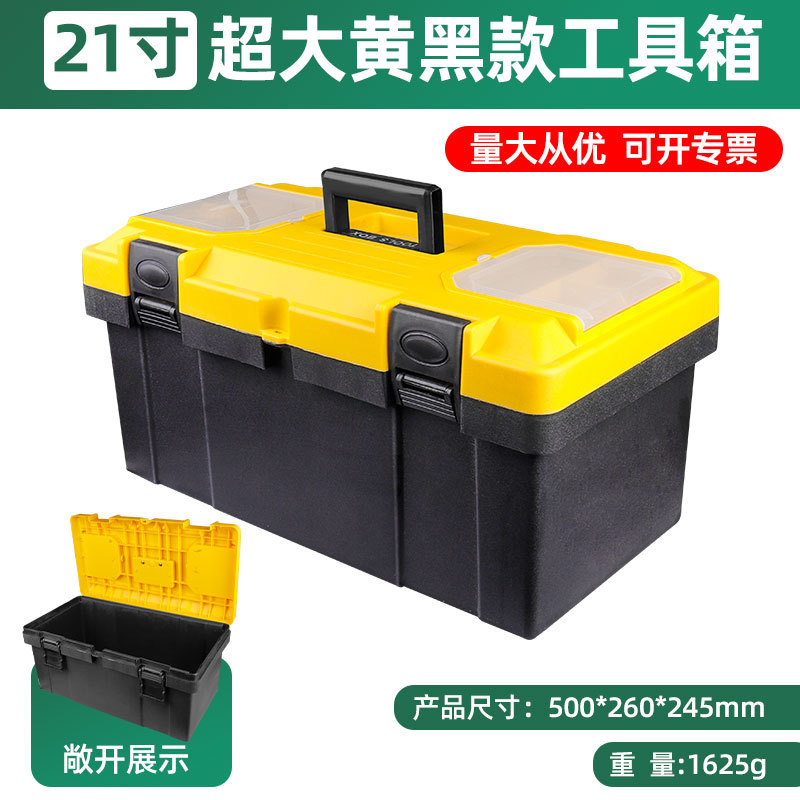 Los fabricantes venden al por mayor maquinaria de reparación de automóviles domésticos, caja de almacenamiento de herramientas de hardware, caja de herramientas de plástico de 21 pulgadas