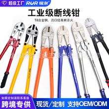 五金工具锐尔断线钳T8合金钢钢筋剪 省力破坏钳钢缆钳欧式断线钳