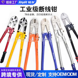 五金工具锐尔断线钳T8合金钢钢筋剪 省力破坏钳钢缆钳欧式断线钳