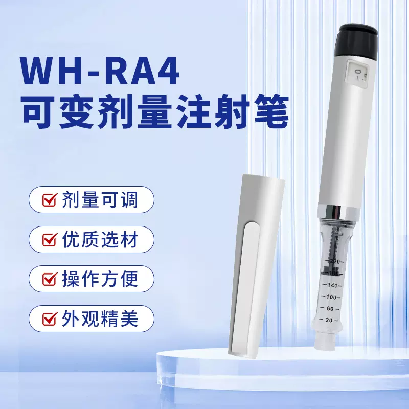 胰岛素注射笔厂家可供外贸批发3ML笔式注射器血糖医用医用注射器