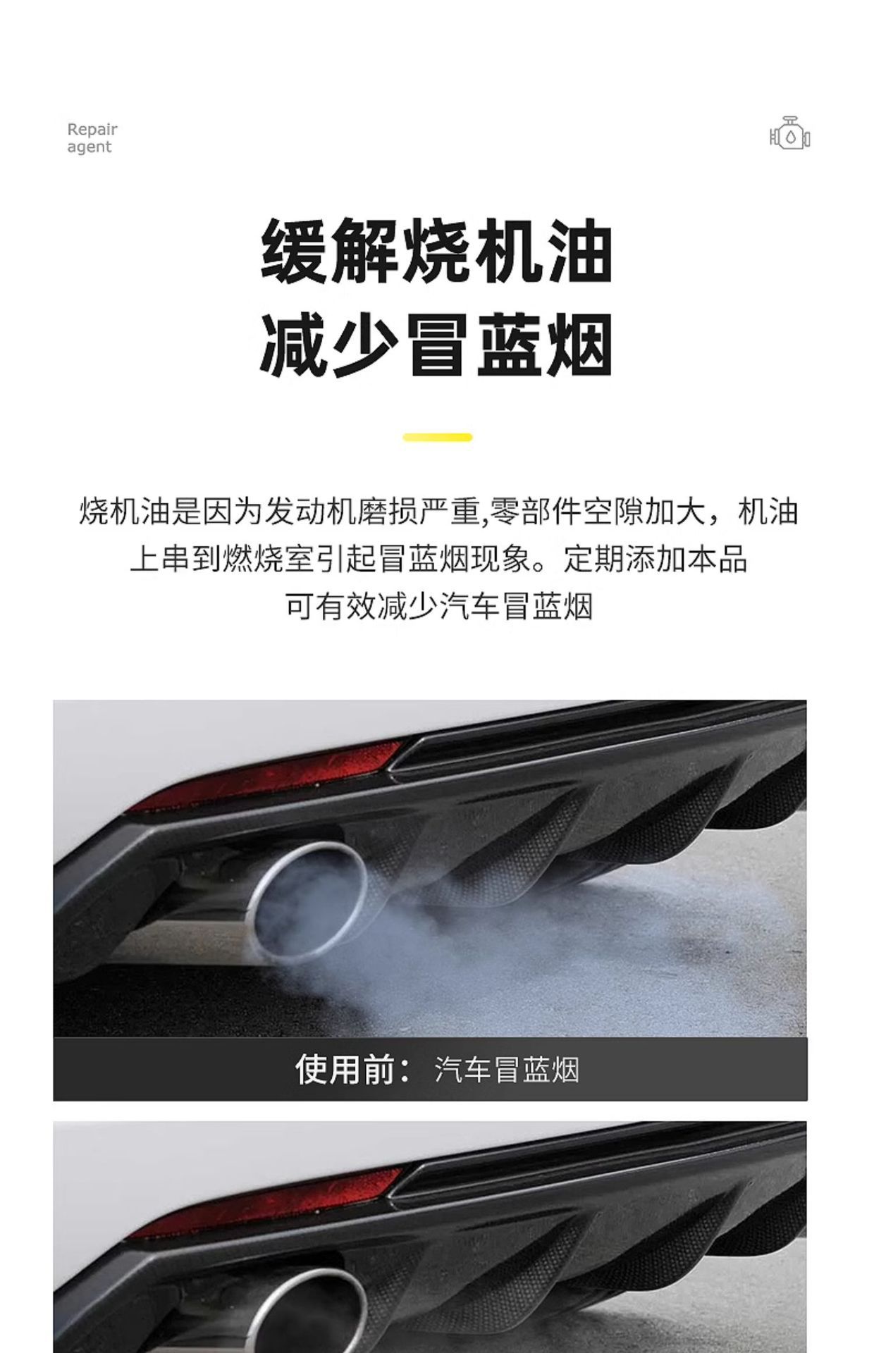 Car Engine Fuel Consumption Reducer, Noise and Vibration Suppressor, Powerful Anti-Oil Burning Agent, Anti-Wear Protection Oil Additive