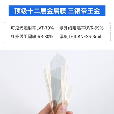 and Vehicles, Automotive Film - 152mx10m-three-silver-emperor-gold
