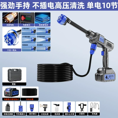 Gun, Portable Car-Mounted and Household – Car washing machine - 5-sections-plastic-box-1-battery-1-charge