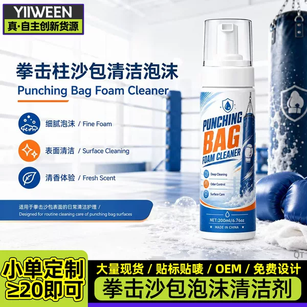 Punching Bag Foam Cleaner for Fitness Boxing