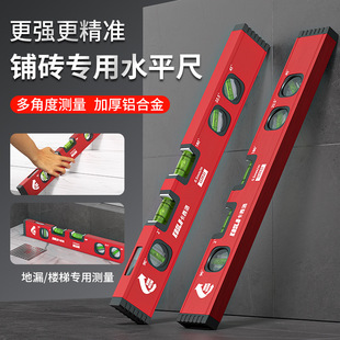 Tile Level Ruler High-Precision Aluminum Alloy Multi-Functional New Bricklayer Tiling Floor Tile Tool Level Ruler Slope Meter