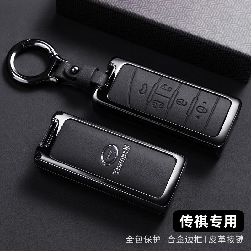 Suitable for 2022 Trumpchi GS4 key case, second-generation GS8M6Pro metal M8 Master GS3Plus shell cover