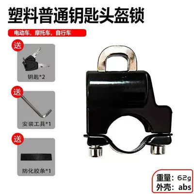 【Helmet Lock】 Hook Lock, Handlebar Mount for Motorcycles, Bicycles, Electric Vehicles, Helmet Lock, Hook Lock, Simple (Helmet lock) - all-plastic-helmet-lock-1-pack