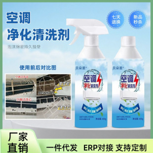 Household Air Conditioner Cleaning Agent, No-Disassembly Evaporator Pipe, Car Cleaning Supplies, Car Odor Outlet Deodorant