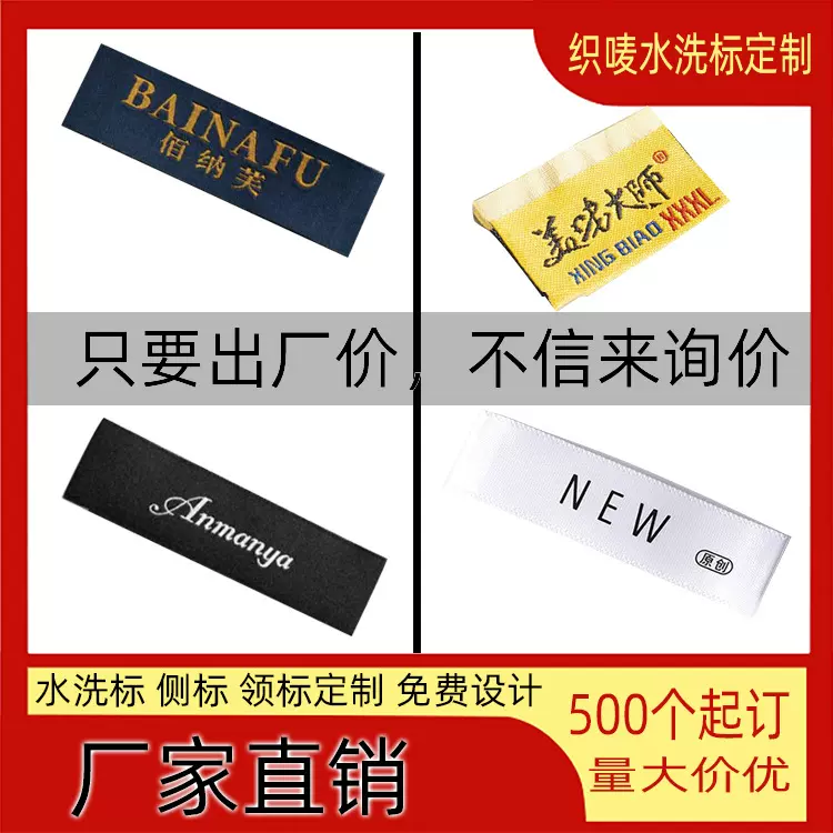 领标织唛 布唛童装尺码标印唛水洗标棉带商标 唛头织标内衣洗水标