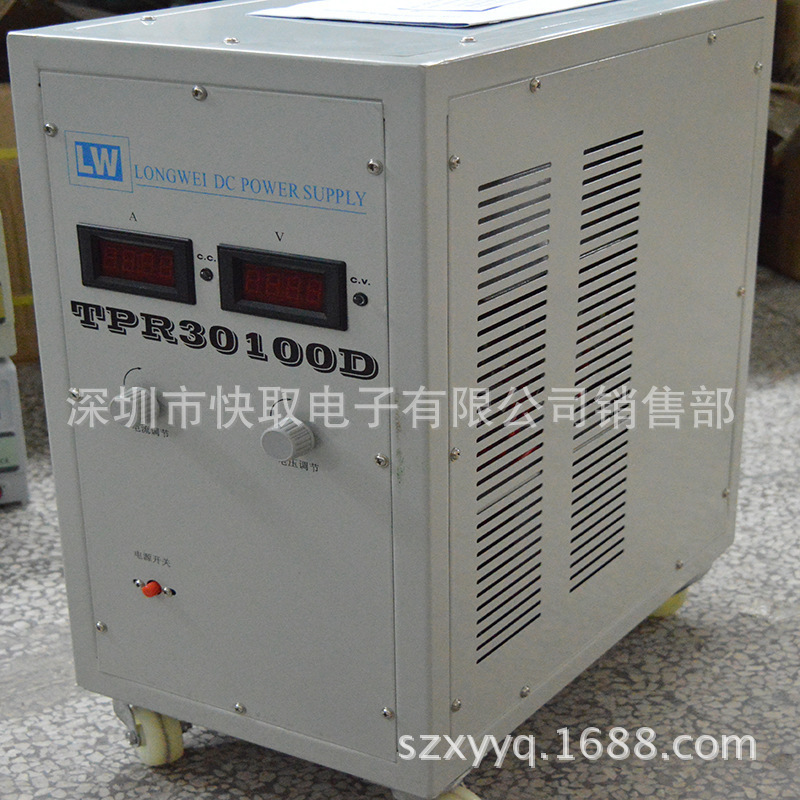 龙威电源TPR-3050D 直流稳压开关电源30V50A稳压电源 可调直流电
