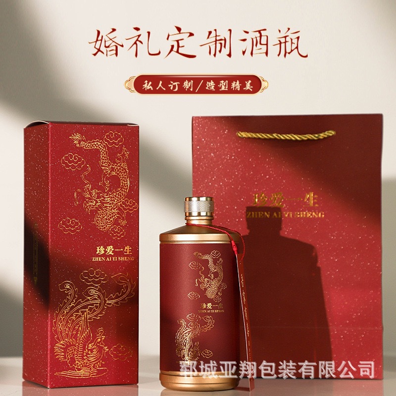 婚礼喜酒瓶满月喜宴酒瓶家用喜事酒瓶子空瓶一斤装高档密封酒瓶
