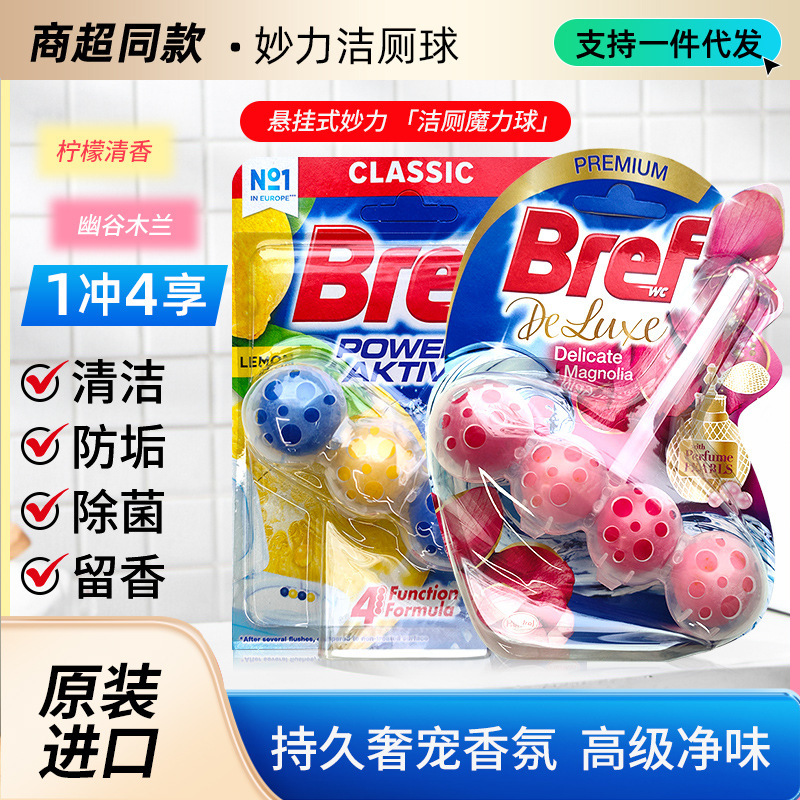 Miaoni Toilet Ball Smart Toilet Cleaner Deodorization and Odor Retaining Fragrance bref Henkel Magic Ball Hanging Squash Ball