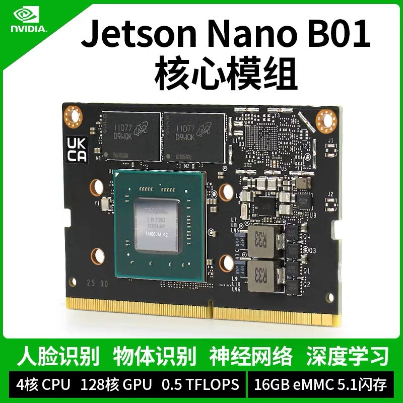Модуль ядра Nvidia Nvida Jetson Nano 4 ГБ+16 ГБ EMMC