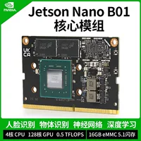 Модуль ядра Nvidia Nvida Jetson Nano 4 ГБ+16 ГБ EMMC