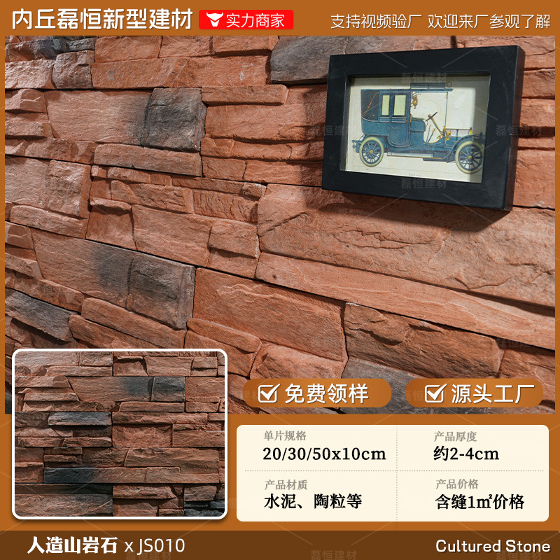 Shijiazhuang fábrica directa de pelo Villa cultural pared de piedra ladrillo país americano antiguo ladrillo ajustable color tamaño tira de piedra