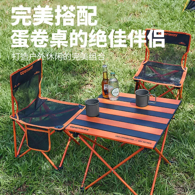openway户外露营折叠椅野营野餐轻量化蛋卷便携式桌椅 可批发代发