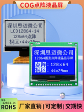 12864-14COGҺ@ʾSPI/Kst7565r LCDģK늉3.3V