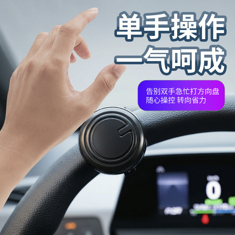 Cross-Border Hot-Selling Car Steering Wheel Power Ball Metal Bearing-Type Universal Power Assist Device for Cars and Trucks for One-Hand Turning