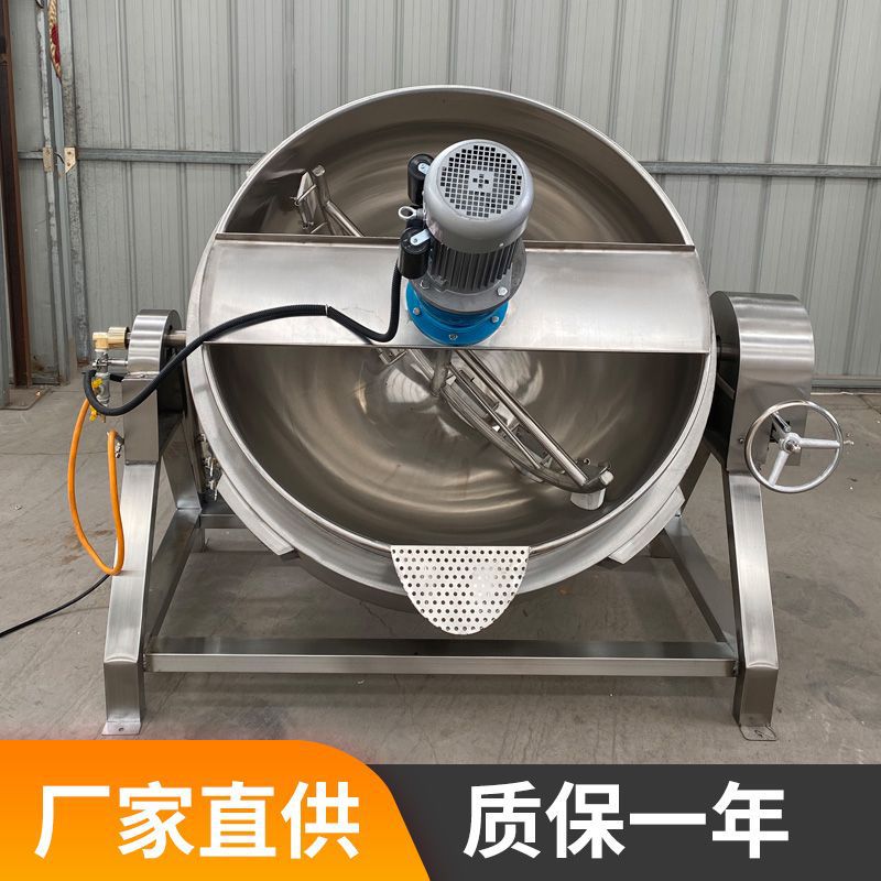 熬糖化糖电加热搅拌锅 高粘度搅拌炒锅 秋梨膏果酱搅拌夹层锅