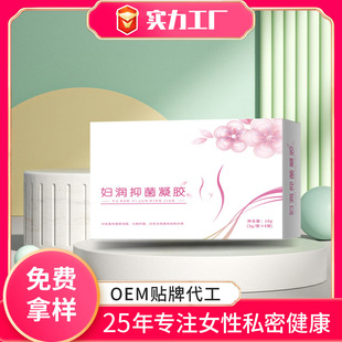 Manufacturer Gynecological Gel Female Private Parts Antibacterial, Odor Removal and Anti-Itching Women's Private Gel Private Sheath Box