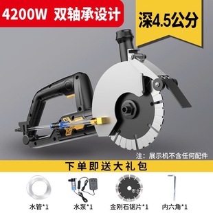 Man Niu slotting machine brushless water and electricity installation dust-free concrete trunking new wall cutting machine