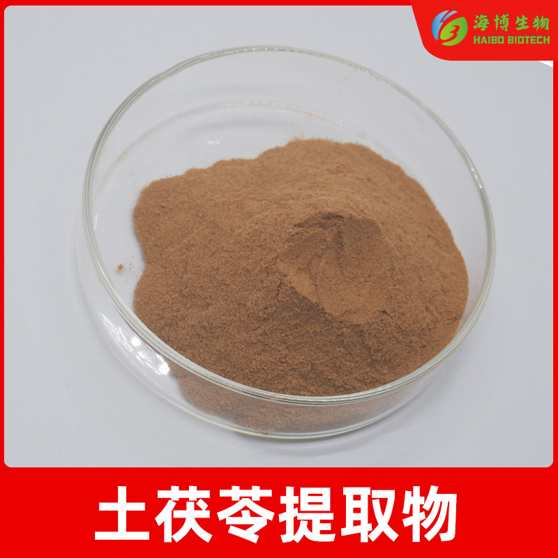 土茯苓提取物10:1-50:1 海博生物 土茯苓粉 现货包邮 土茯苓多糖