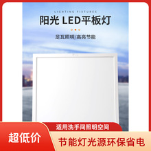 阳光灵清系列LED明装平板灯工程吸顶灯面板灯办公室工厂集成吊顶