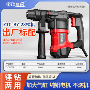 Yijiu88 Electric Hammer Electric Pick High-Power Impact Drill Industrial Concrete Power Tool Household Multi-Function Electric Drill