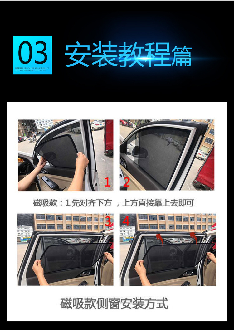 Cross-Border Foreign Trade Special Car Sunshade Curtain for Sun Protection and Heat Insulation, Interior Screen Window Privacy Front Magnetic Window