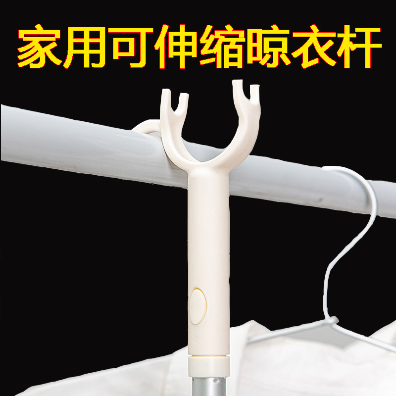 The support rod home use clothes rod takes clothes