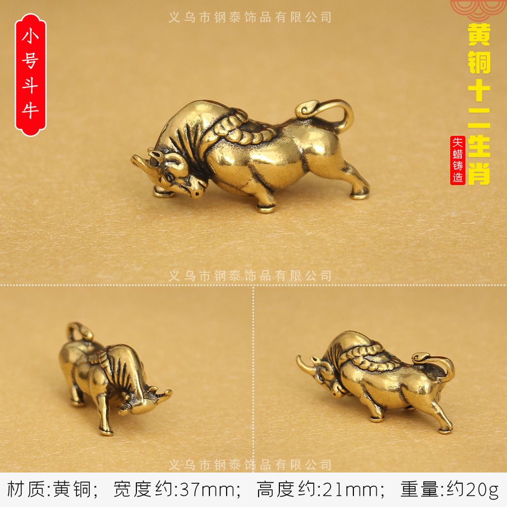 황동 조디악 [트럼펫 투우]]