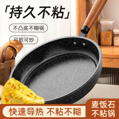 フライパンに麦飯石をつけないで、フライパンにくっつかない家庭用パンケーキステーキ鍋ガスレンジ電子レンジ代発