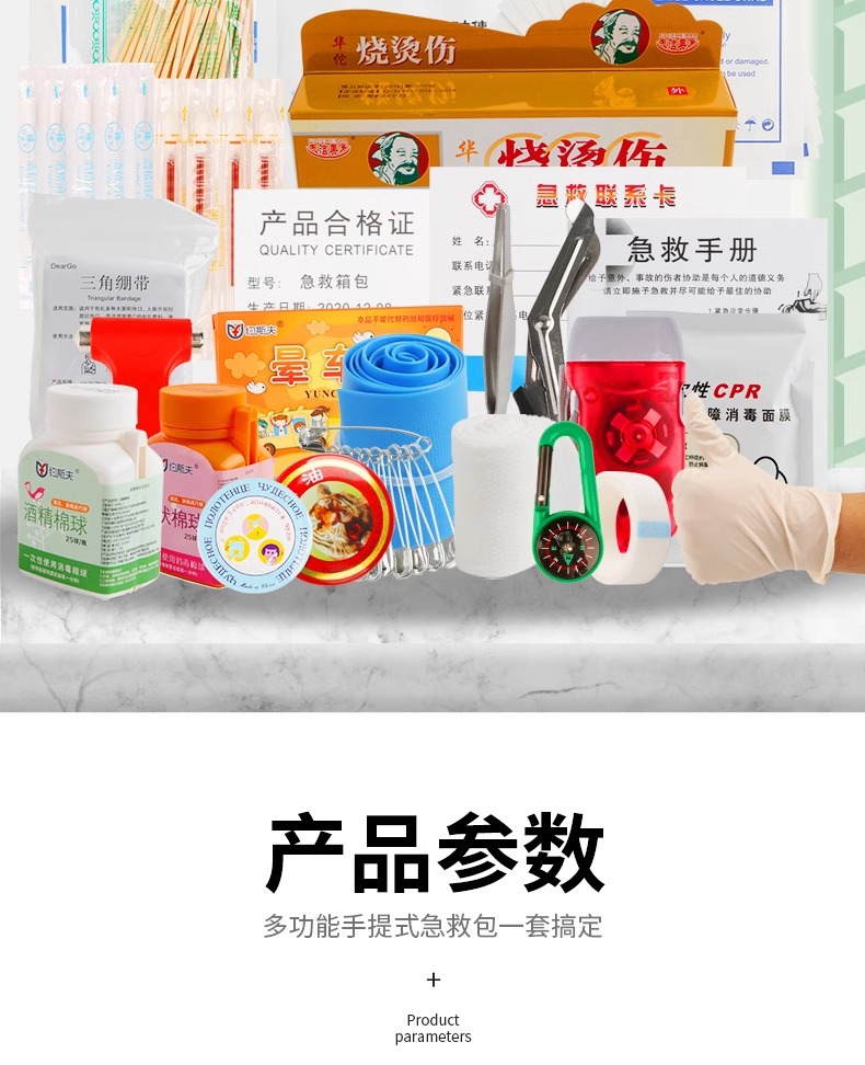 New Civil Air Defense Vehicle Travel Outdoor Portable Emergency Self-rescue Epidemic Prevention Vehicle Household Medicine Storage Bag Earthquake Rescue