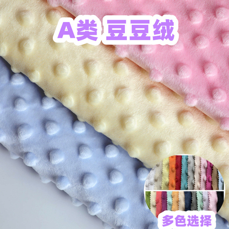 豆豆绒 A料类欧标环保加厚豆豆绒面料高品质压泡超柔厂家现货批发