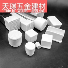 白色桌椅脚垫PVC软胶保护套25防滑脚垫桌椅腿防滑静音课座椅30 50