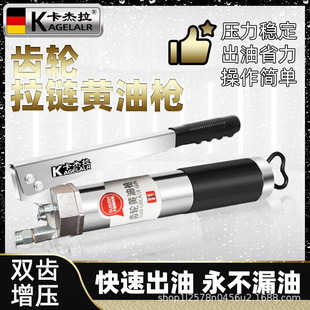 Manual Grease Gun Chain Caterpillar Grease Bomb Special High Pressure Single and Double Pressure Gun Cajera Grease Gun
