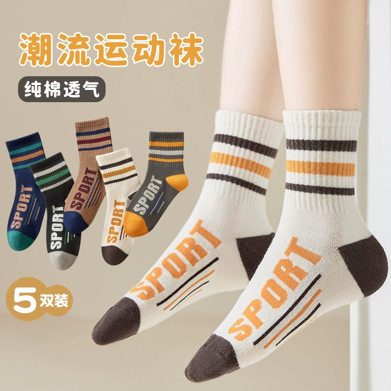 Детские носки Весенне-осенние баскетбольные носки до середины икры, спортивные приливные носки для мальчиков, подростковые, студенческие осенне-зимние хлопковые носки