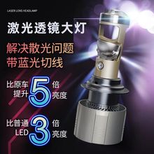 汽车H7H11H4自带透镜LED大灯改装超亮远光近光前灯泡12V远近一体