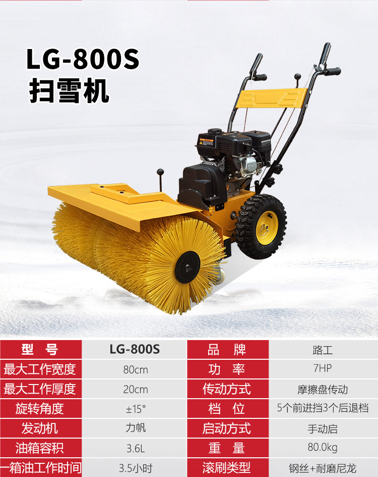 路工扫雪机_09.jpg