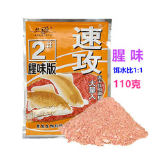 Old Gui Fish Bait Speed Attack 2# Fish-Scented Version 110g*Bag, Suitable for Lake and Reservoir Wild Fishing for Crucian Carp, Black Carp, Grass Carp, and Bream - 150 Bags per Piece