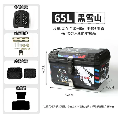 Motorcycle trunk | capacity battery delivery trunk - 65lblack-snow-mountainquick-release-bottom-platethickened-inner-liningsoft-backrest