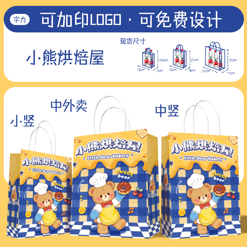 Bolsas de papel kraft para té con leche, café, repostería, comida para llevar, bolsas de regalo para días festivos, impresión de logotipo personalizado.