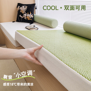 Summer Rattan Mat Bay Window Mat Double-Sided Removable and Washable Four-Season Universal Window Sill Cushion Balcony Tatami Custom-Made